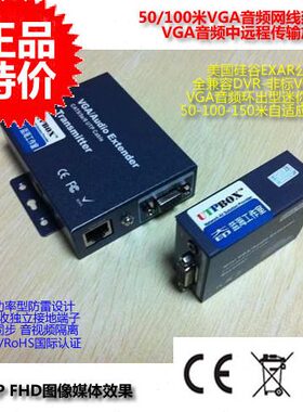 50米VGA延长器/本地/VGA延伸器/防雷/VGA转RJ45转换器/VGA放大器