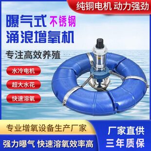 曝气增氧泵鱼塘增氧泵自动池塘增氧机涌浪增氧机养殖钓鱼塘增氧泵