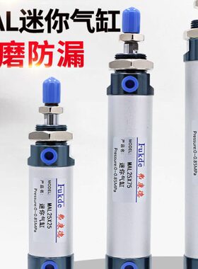 迷你气缸MAL16X25/32可调行程50小型40大全配件长100气动20加长型