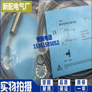 接近开关 C27P2 M1204P M1204N 实拍电感式