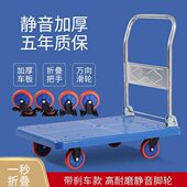 折叠推车拉小车手平板拖车搬运货静音家用便携四轮货车仓库推购物