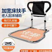老人床边扶手免安装 栏杆安全床上护栏老年人起床助力架起身辅助器