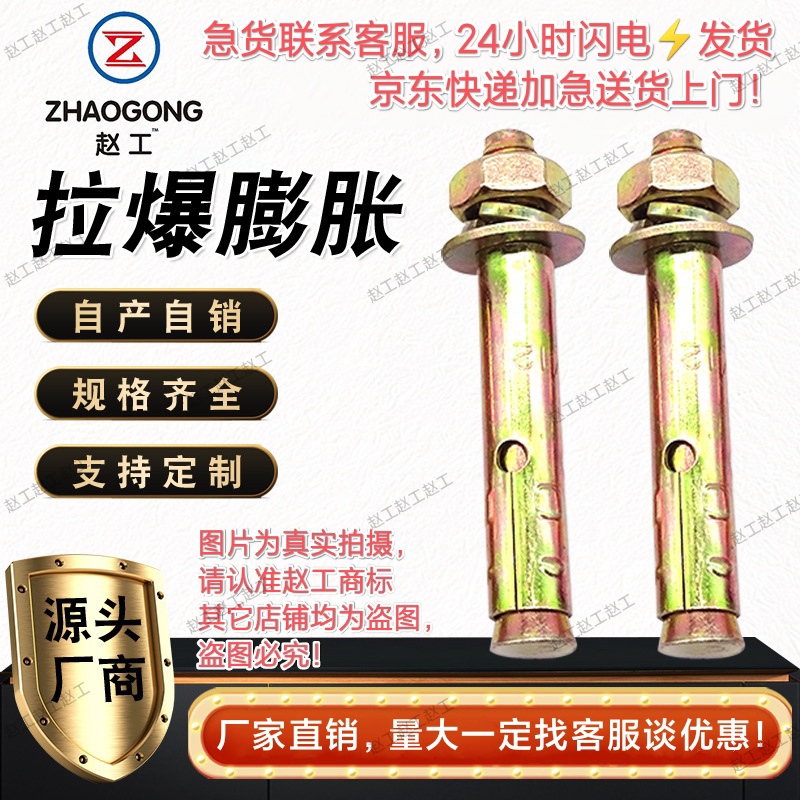 南海拉爆膨胀螺h丝国标整箱膨胀小头胀栓带孔胀栓超长加长强力膨