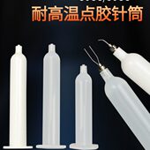 塑料针筒点胶机打胶灌胶针筒 针筒 气动针筒 30CC50CC耐高温日式