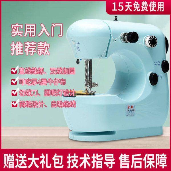 家毅301家用缝纫机吃厚电动全自动迷你多功能小型手动衣车脚踏,生活电器,缝纫机/缝绣一体机,淘宝优惠券,粉丝福利购,淘宝优惠卷