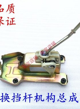 适配华泰圣达菲1.8T 2.0 4G63 4G94汽油换挡杆 变档杆 挂档杆机构