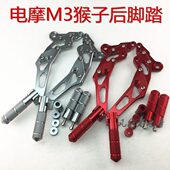 M3猴子电动车MSX猴子电摩改装 脚踏支架加厚脚蹬踏板望江大公仔