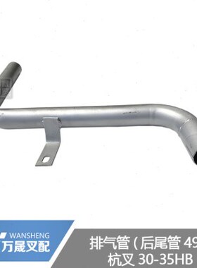 叉车配件 杭叉30HB消声器排气管尾管 35HB后排气管30DH-324000A