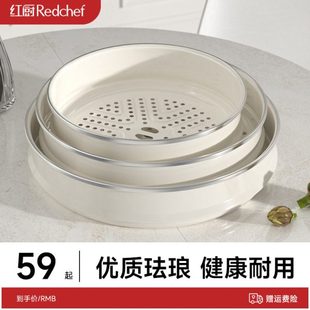 红厨珐琅蒸格家用炒锅蒸笼奶锅汤锅蒸格蒸盘蒸锅专用笼屉篦子