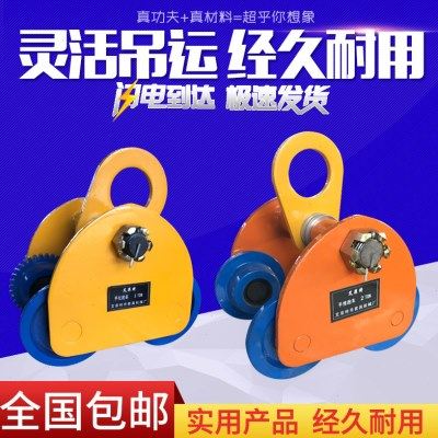 手拉手推跑车 0.5T/1T/2T吨工字钢滑车 手拉电动葫芦单轨行车,五金/工具,其他起重工具,淘宝优惠券,粉丝福利购,淘宝优惠卷