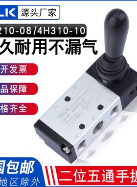 OLK气动手动阀4H210-08二位五通3H手扳阀4HA弹簧复位换向阀310-10