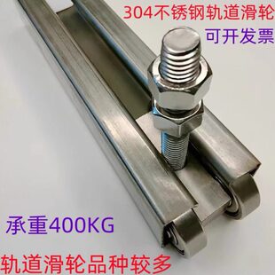 C50重型彩钢瓦厂房工业移门304不锈钢吊轨推拉门轴承吊轮滑轮轨道