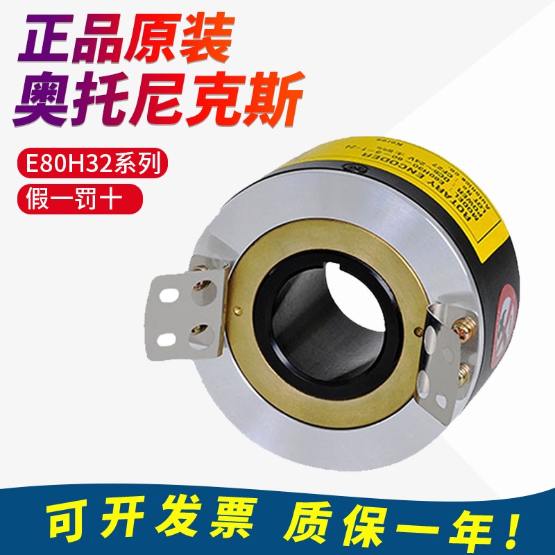 原装奥托尼克斯编码器E80H32p-360-3-N-24/1024-6-L-5/3-T-24/V-5