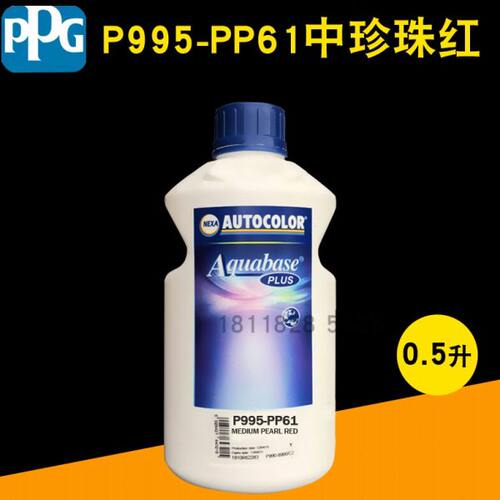 PPGICI水性漆色母PP61中珍珠红PP63幼珍珠蓝PP64紫PP65绿PP08红