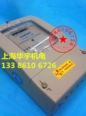 上海人民DTS2111-6A20A 40A60A80A 100A三相四线有功电子式电度表