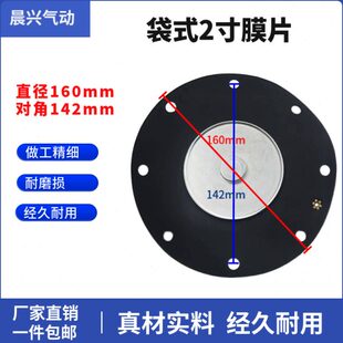 50S脉冲阀2寸修理包橡胶垫子直径 160mm 脉冲阀膜片DMF 上海袋式