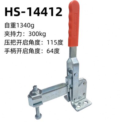 台湾好手大号大力快速夹钳HS-14412焊接工装夹具 模具固定定位夹