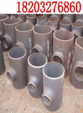 三通 弯头 DN200 300 250 400 500 450 600 700 800 900