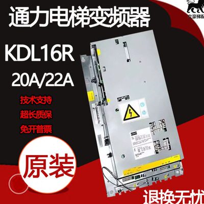 通力电梯KDL16R变频器22A KM968094G03 G04变频器20A通力驱动全新