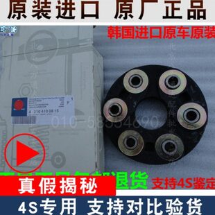 双龙主席后传动轴缓冲胶块后传动轴接盘螺丝连接胶垫螺栓原厂原装