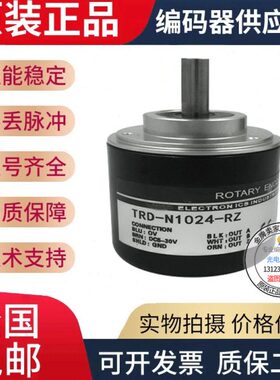 全新现货TRD-N50-RZ-1M光洋型旋转编码器50线外径50mm实心轴8mm