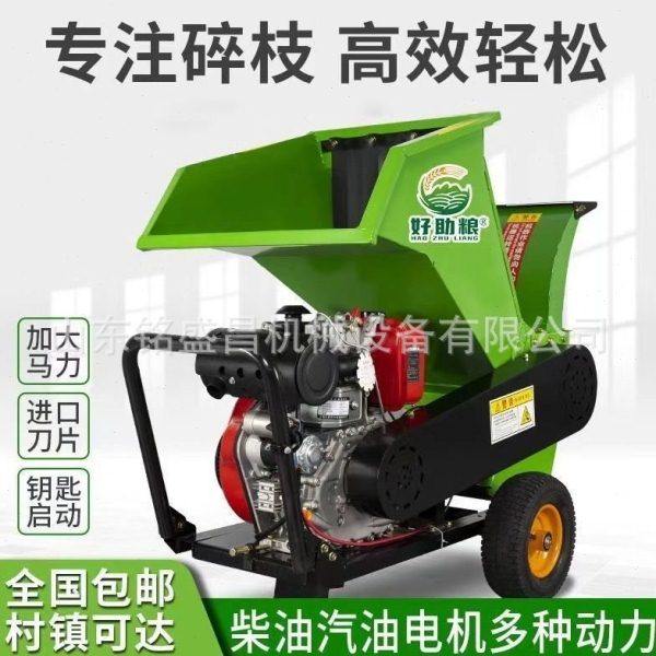 碎枝机果园树枝粉碎机柴油汽电多功能移动粉碎各类树木秸秆碎木机,农机/农具/农膜,林业机械,淘宝优惠券,粉丝福利购,淘宝优惠卷