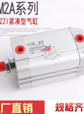 CAMOZZI康茂胜气缸31M2A 31F2A032A-40-60-20-25-30-40-50-80-100