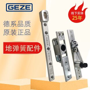 盖泽地弹簧配件上支架中支架下支架