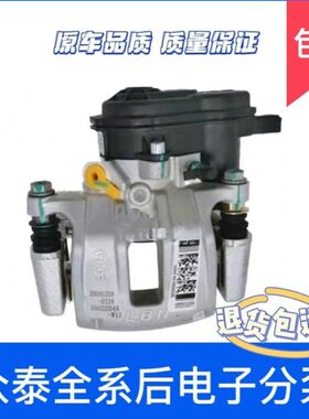 众泰T600机械电子后刹车分泵Z500大迈SR7X5Z700SR9 E200制动卡钳