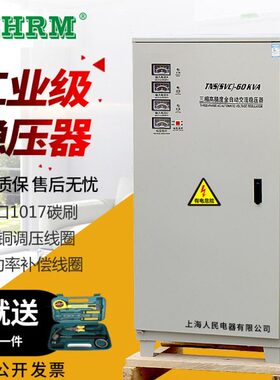 上海人民三相稳压器60KW60000w30kw50kw80kw100KW120KW输出380V