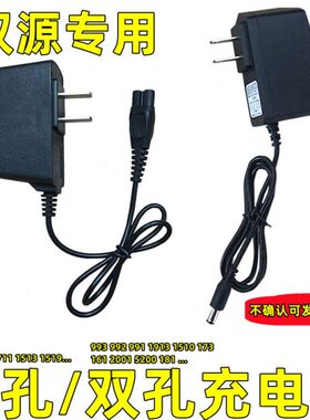 双源锂电头灯快充充电器线工作灯双圆孔通用9806 188 991 992 993