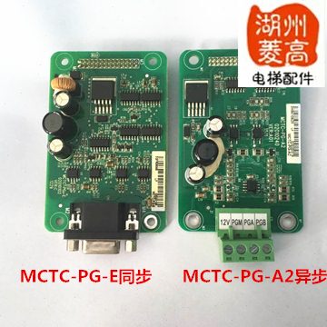 电梯配件/ 电梯PG卡/MCTC-PG-A2异步主机/MCTC-PG-E同步PG卡