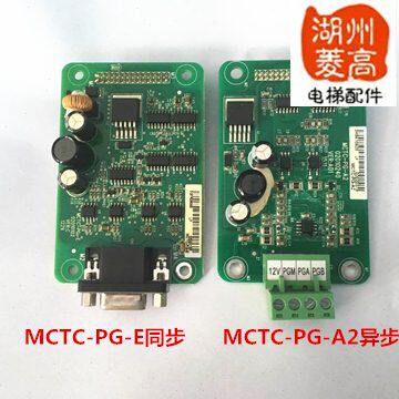电梯配件/ 电梯PG卡/MCTC-PG-A2异步主机/MCTC-PG-E同步PG卡