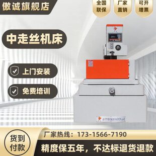 中走丝线切割机床 高速高精度线切割机 电火花线切割数控加工机床