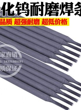 D998 D707 D717 D708D986碳化钨耐磨焊条 超耐磨堆焊焊条 硬度高