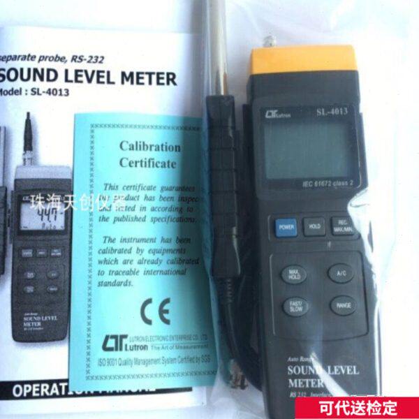 SL-4013声级计 台湾路昌lutron噪声测试仪 分体式带探头噪音计