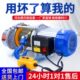 多功能铝壳提升机220v电动葫芦家用吊机卷扬机升降机 万人选择