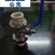 63双活接球阀 公元 管业灰色ppr水管配件