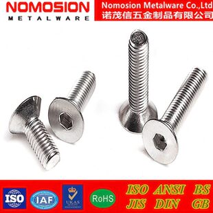 304不锈钢沉头内六角螺丝平头螺钉螺栓M16*25*30*35*40*50*60*70