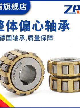 减速机整体偏心轴承130712200 150712200 180712200