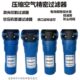 16公斤激光切割压缩空气精密过滤器CJ 020TAXH空压机油水分离器