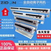 台式 离子风扇 108A双卧离子风扇去除静电机悬挂卧式 离子风机