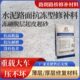 水泥路面冻坏起皮脱层抗冻型专用修补材料水泥路面修复快速修复料