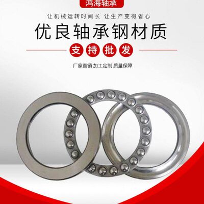 51418推力球轴承现货推力球轴承