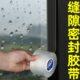 阳台窗户玻璃密封条风防漏水铝合金平移门窗封边缝隙挡雨隔音胶条