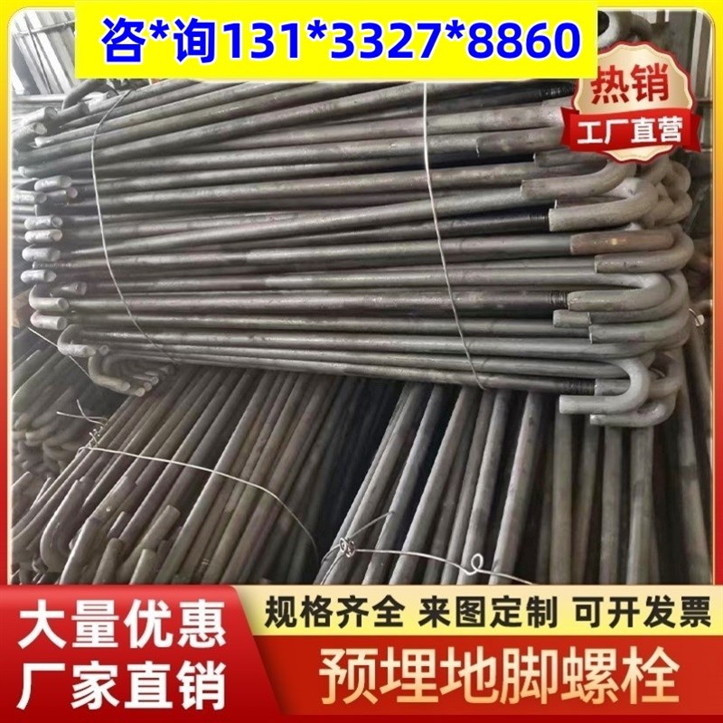 GB-T799地脚螺栓/L型7p字型预埋螺丝/地脚丝M16M18M20M22M24M27M3
