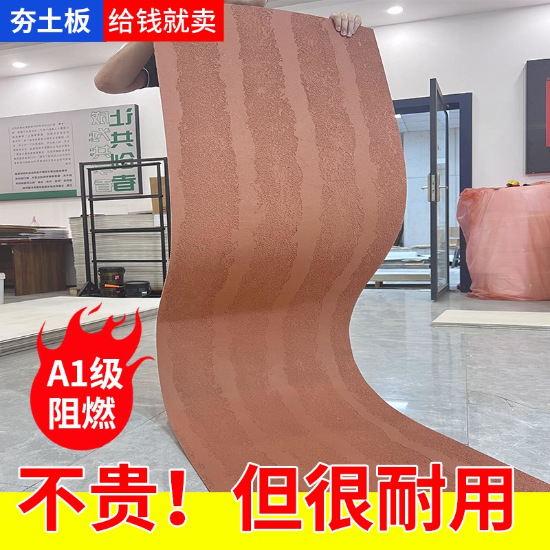 夯土板材夯土板超薄柔性石材软瓷轻E质软石文化砖洞石布纹石饰面