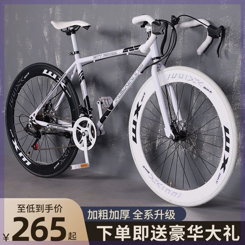 变速死飞自行车成年人学生男女超轻单车网K红实心胎公路车七夕礼