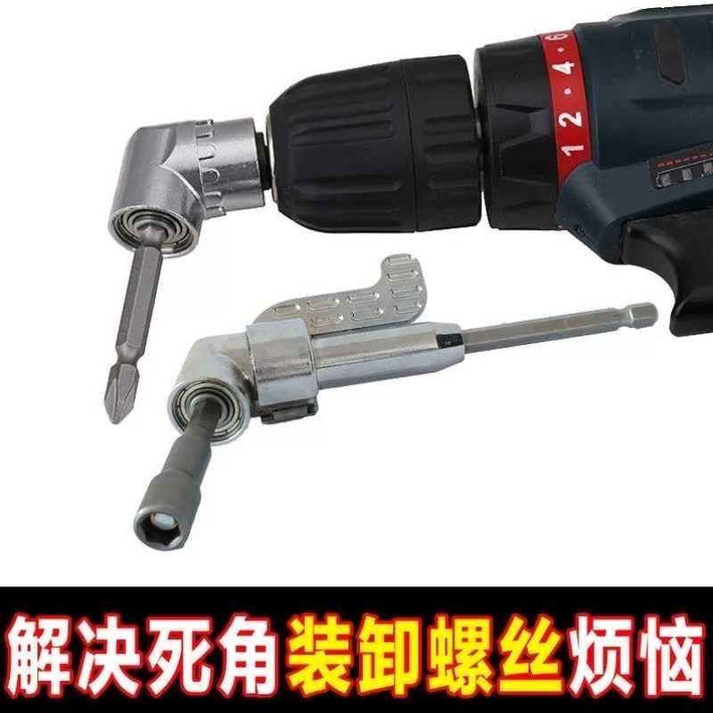 105度拐弯电i动拐角器弯头万向软轴死角螺丝刀螺丝批拐批弯曲批头