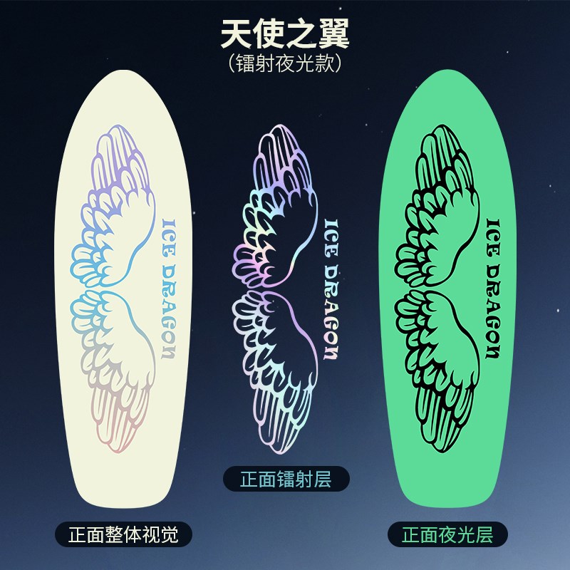 冰龙夜光镭射f陆地冲浪板 2023专业陆冲滑板免蹬地弹簧桥B7/b9